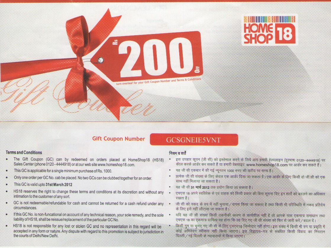 HomeShop18 cheating customers on Gift Voucher usage in India